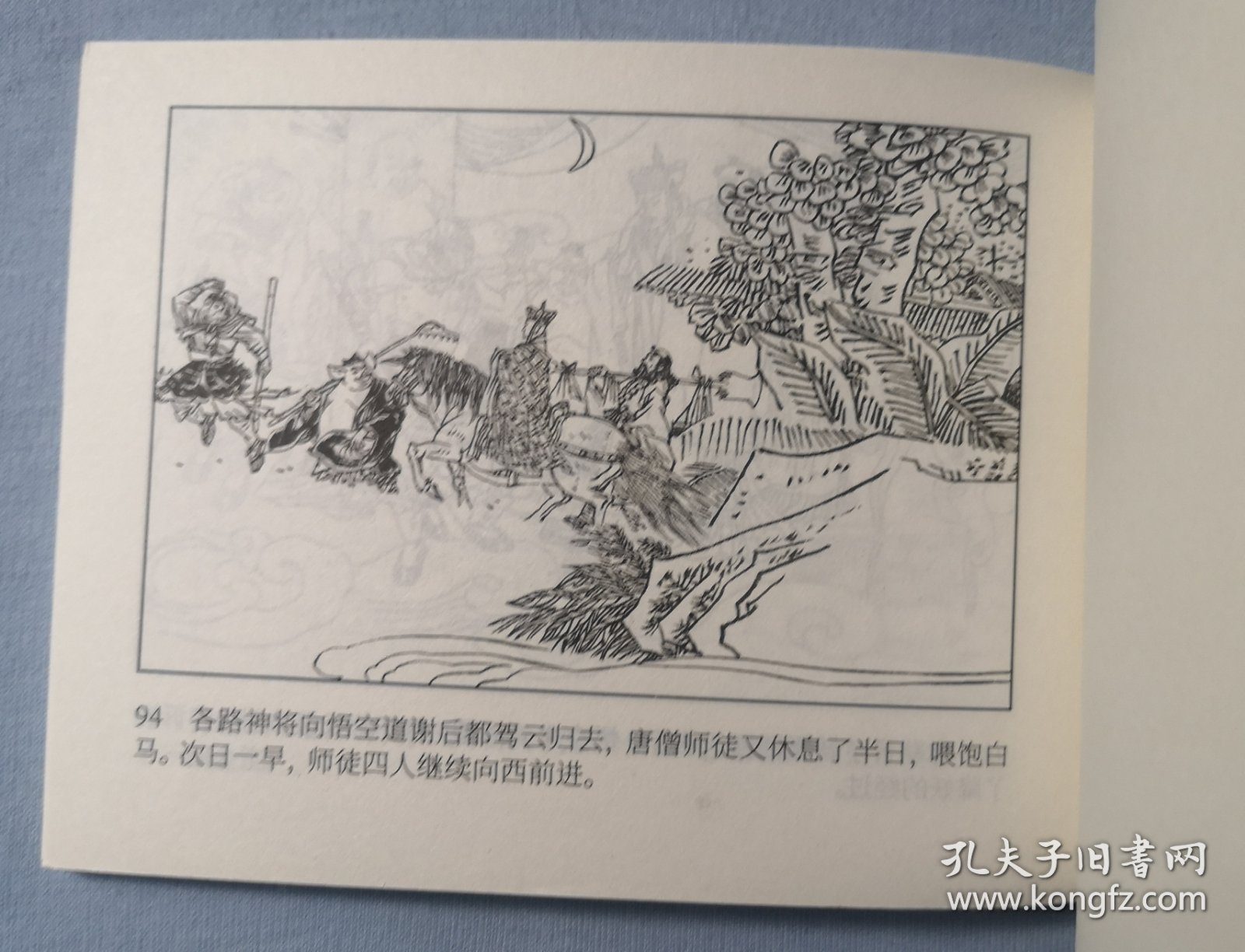 《小雷音寺》 。