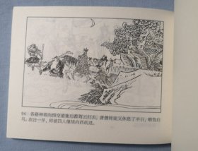 《小雷音寺》 。