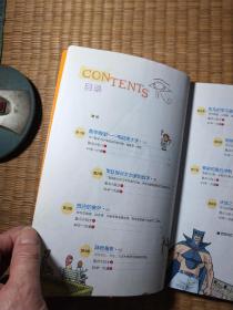 拯救数王国:高斯的数学大作战(一版一印 )正版现货 内干净无写涂划 馆藏盖章 实物拍图