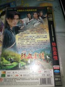 【箱子12】单碟古装电视剧碟片光盘DVD，铁血柔情，杜淳崔林秋瓷炫