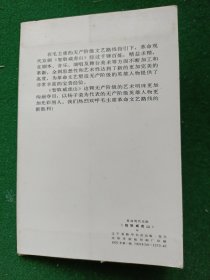 智取威虎山，12张全，辽宁新华书店出版社