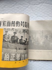 南通抗美援朝画册