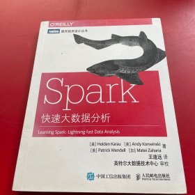 Spark快速大数据分析