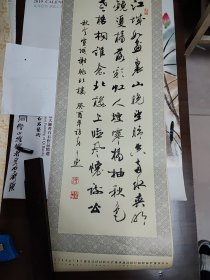 李白诗书法1994年挂历（13张）