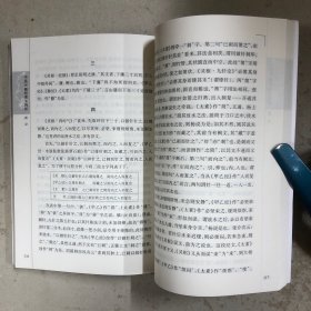 中医古籍校读法例析