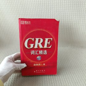 GRE词汇精选