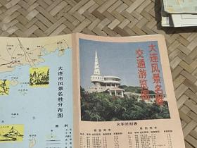 大连风景名胜交通旅游图