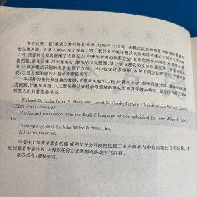 模式分类