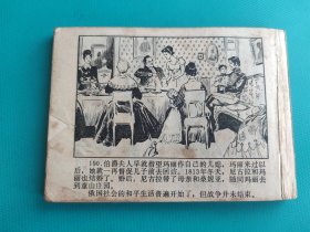 战争与和平(下)(无封底,慎拍)