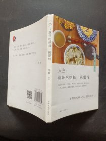 人生，就是吃好每一碗馄饨