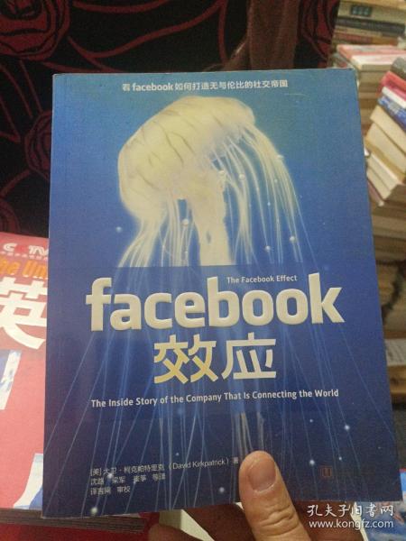 Facebook效应：看Facebook如何打造无与伦比的社交帝国