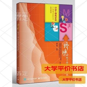 跨境电子商务运营实务正版二手