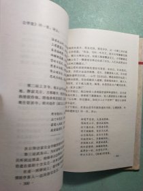 中国名人全传(名士名将卷)合著黄金铸诗魂:陈子昂全传 精装本