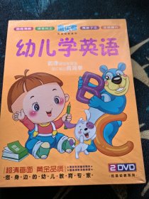 幼儿学英语DVD2碟