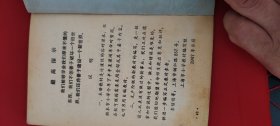 算数（上海市小学暂用课本）一年级用