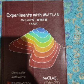 Experiments with MATLAB （英文版）：MATLAB之父:编程实践