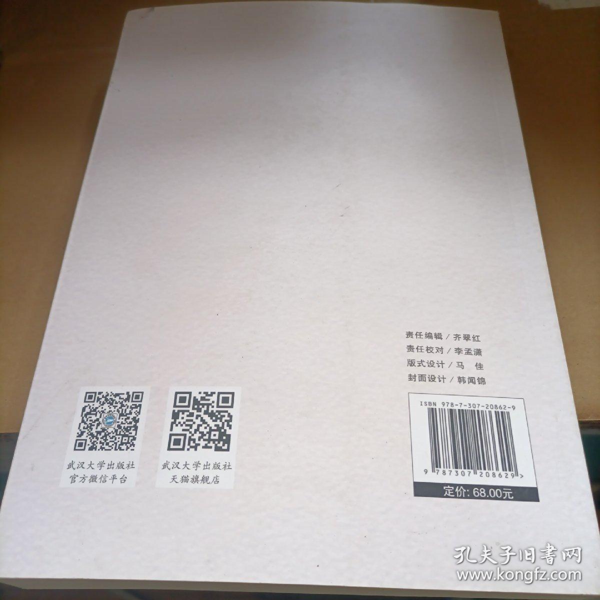 新时代研究生立德树人的理论创新与实践发展