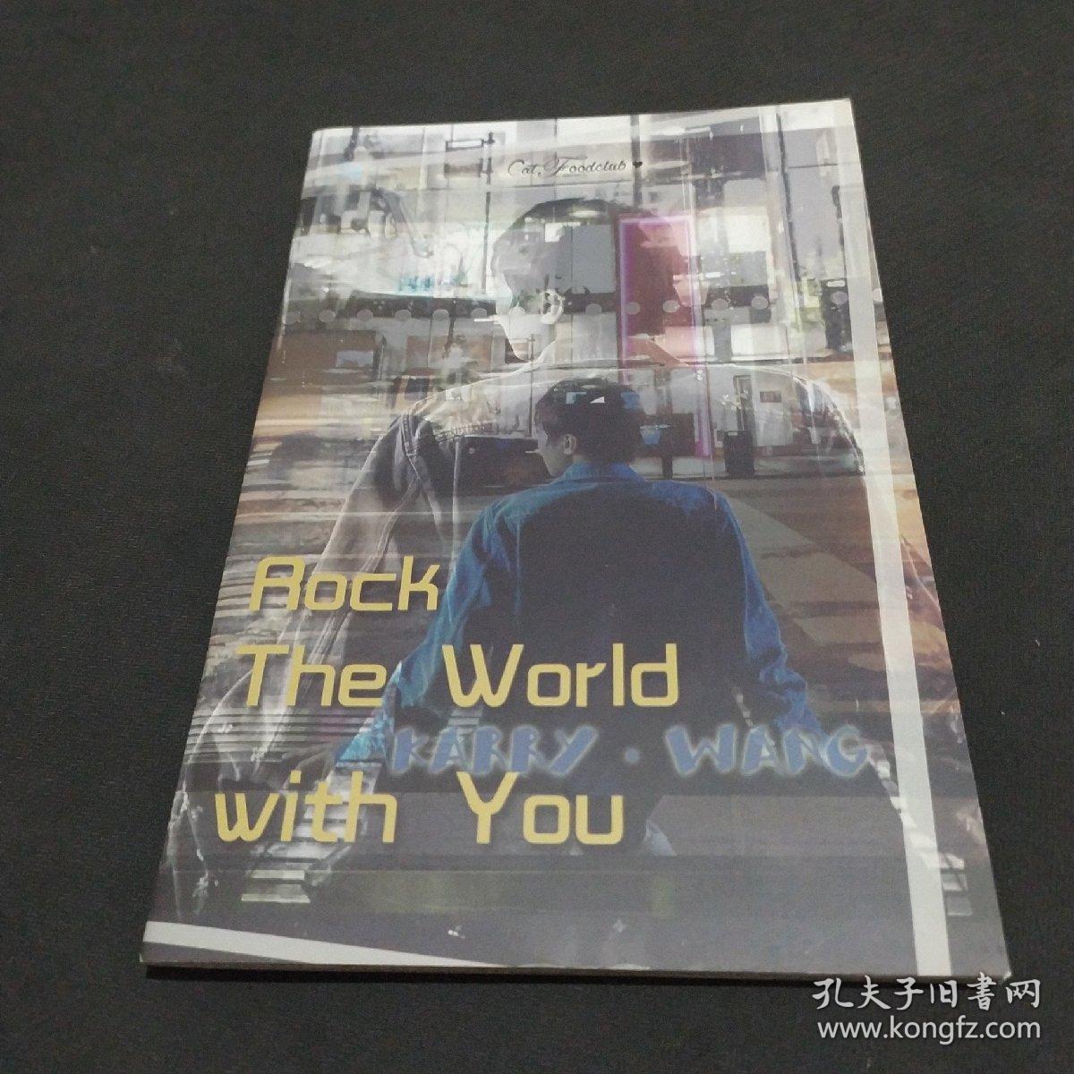 Rock the world with you 王俊凯写真集