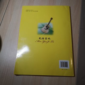 中国音乐学院社会艺术水平考级全国通用教材：民谣吉他（一级～四级）、（五级-七级） 两本合售！