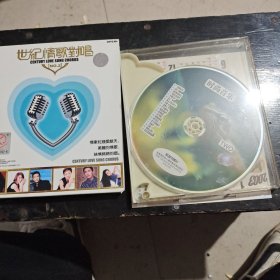 世纪情歌对唱