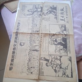 1967年美术宣传画(毛主席的革命文艺路线胜利万岁，纪念毛主席《在延安文艺座谈会上的讲话》发表25周年)