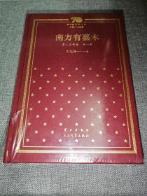 茶人三部曲（全3册）（精）/新中国70年70部长篇小说典藏