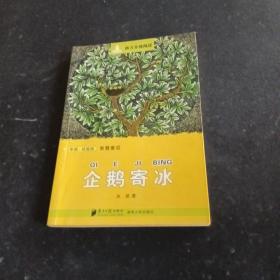 南方分级阅读·二年级（第一套书，全五册）