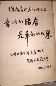 1958年湖北省黄冈市浠水六中 语文老师徐平的日记本