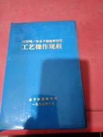 12万吨/年分子筛脱蜡装置工艺操作规程