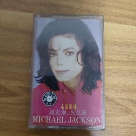 3-3038外71B磁带  迈克尔杰克逊 走出困境  附歌词 以实拍图购买