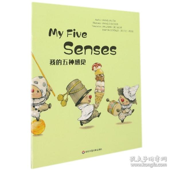 WonderfulMindsL2·MyFiveSenses我的五种感觉（美慧树英文版2级）