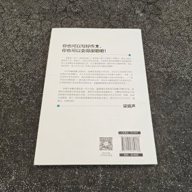 梁晓声谈作文想象力：脑洞就是这样打开的