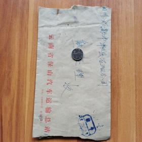 挂号实寄封：国内邮资已付八角云南保山邮戳（1991年）