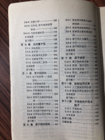 数理化自学丛书--全17册，缺平面解析几何，现存16册合售（化学1-4.物理1-4.代数1-4.平面几何1-2，三角，立体几何，品好