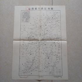 山西省行政区划图（一张）