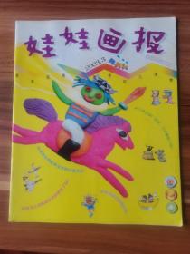 娃娃画报  2003-3