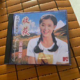 中国青年歌唱家宋祖英收获cd