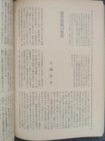 文艺读本夏目漱石坂口安吾等四本【日文】