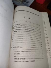 马克思恩格斯选集（全四册1995年一版一印）