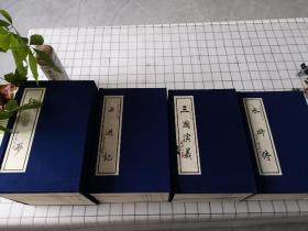 龙抄本中国古典小说四大名著（西游记 水浒传  三国演义 红楼梦）宣纸线装全四函三十九册  甘肃人民出版社  2001年1月一版一印  名家题签铃印 值得入藏！。刘国龙先生伏案十载，通抄了５部举世闻名的中国古典小说，为了精益求精，有的甚至二抄、三抄。当代著名学者季羡林先生阅后，郑重为其抄本冠名为“龙抄本中国古典小说”。顾廷龙、启功、赵朴初、南怀瑾、端木蕻良、王十川先生等当代名家为该抄本题鉴、作序。