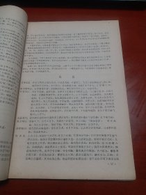 温病讲义（暂编本）内有大量中医验方 附一中医成方，附二中医名医验案（江苏省中医学校教研室温病教研组）（1956年）绝版老中医珍贵古籍。