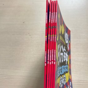 5分钟搞定语文基本功.汉字（全6册）缺4，现5册合售