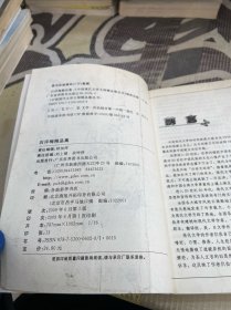 中国现代文学大师精品集丛书：石评梅精品集