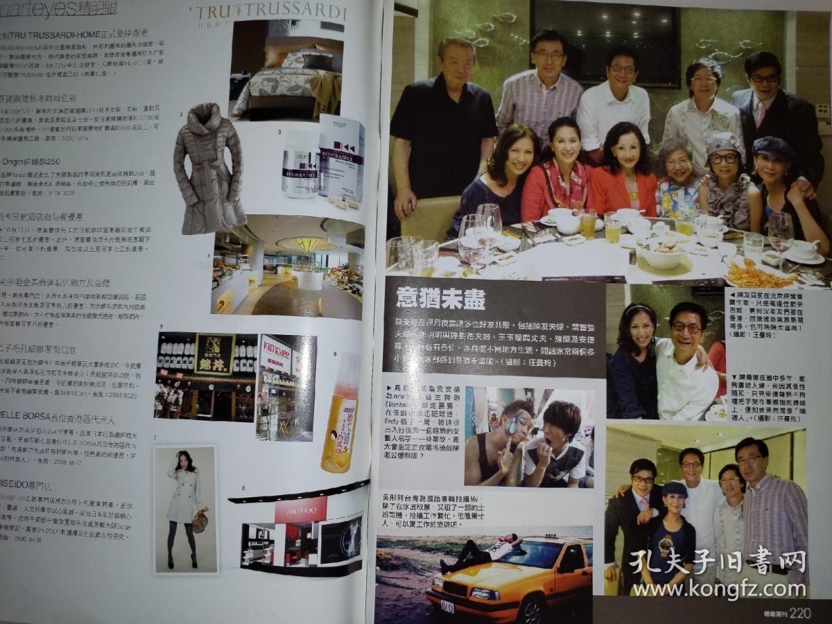 徐子淇、郑秀文、陈百祥、戚黛黛、叶德贤、刘心悠、五月天、林峰、薛家燕、谢安琪、Angelababy 、林欣彤、关咏荷、张家辉、吴尊、韩庚、马浚伟、朱晨丽、徐子珊、黄宗泽、谢天华、刘德华、莊思敏、邓紫棋、王菲（2236）小8开