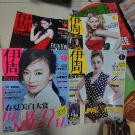 伊周 Femina：2011年12月 2012 3 13 20 2012 9