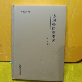 诗词创作书坊 — 诗词格律浅浅说