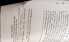 苏联第二轴承工厂怎样实行经济核算制的