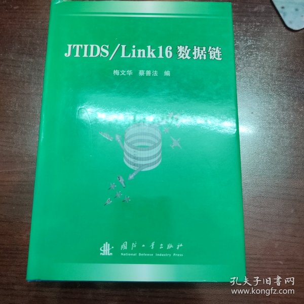 JTIDS、Link16数据