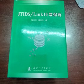 JTIDS、Link16数据