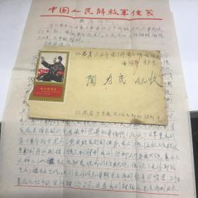 1958年军邮信封一枚 带毛主席语录 内带信函房邮区